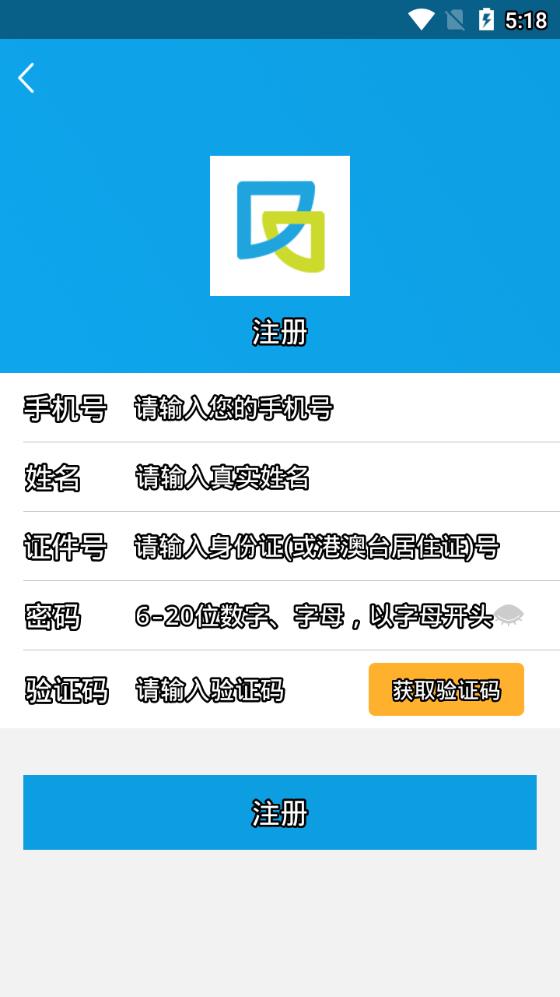 闵行捷医app 截图4
