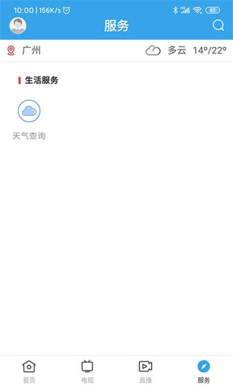 鼎湖新闻app 1.1.0 截图3