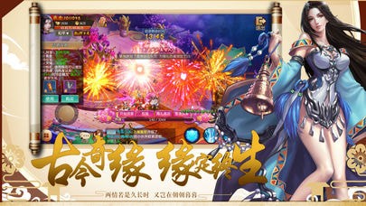 天龙八部怀旧服 截图2