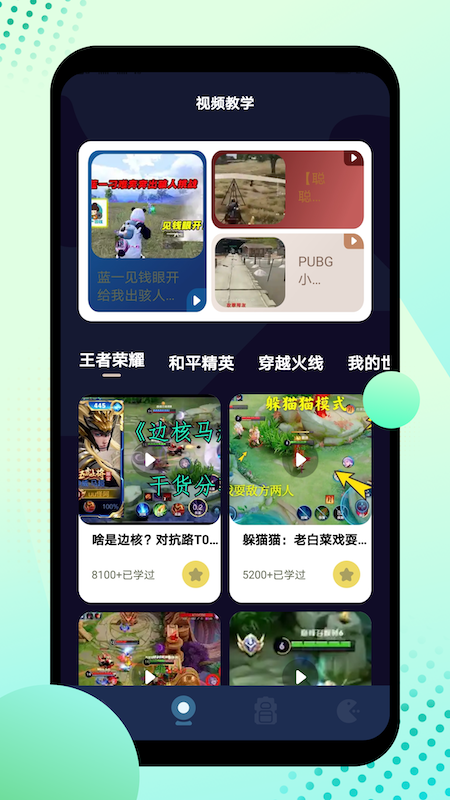 8866游戏盒app 截图4