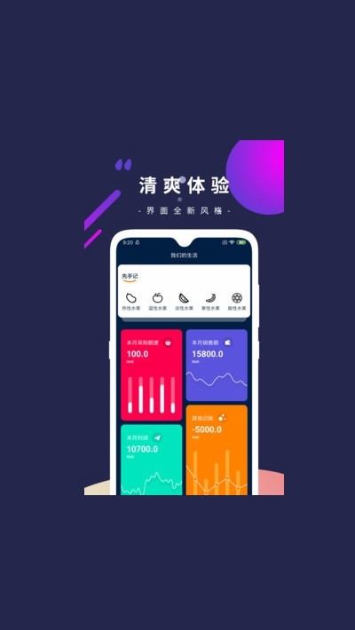 奇异果app 截图3