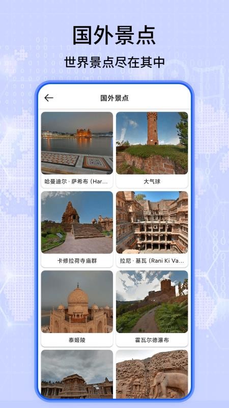 天眼高清卫星实景地图最新版 截图2