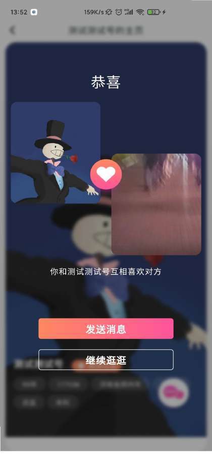 伴友语音APP 截图2