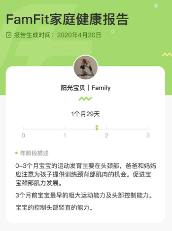 FamFit(健康测评) 1