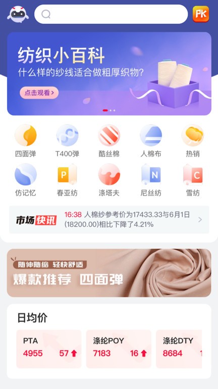 全布app 截图4