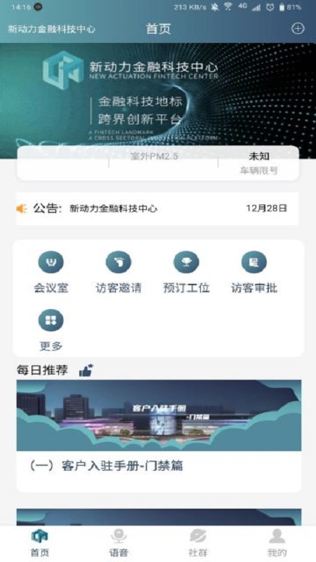 小金助手app 截图2