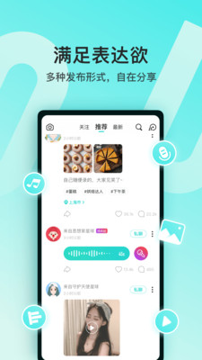 Soul app(灵魂聊天软件) 截图4