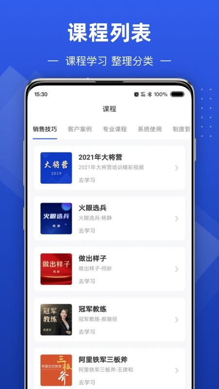 数字化商学院app 截图3