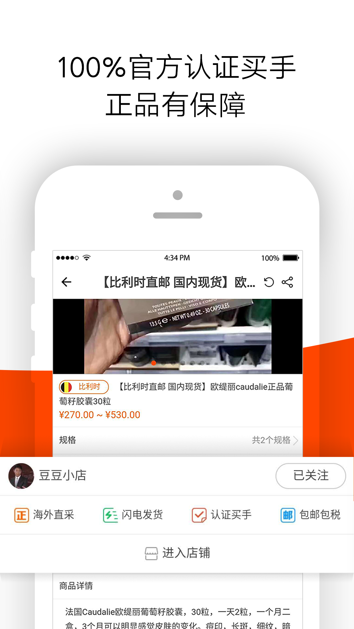 店秀买家版 截图2