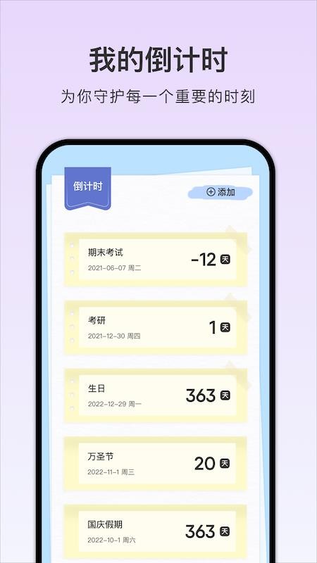 小小计划v1.1 截图3