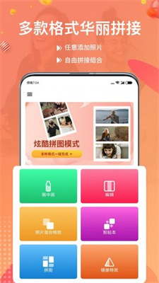 照片拼图宝app 截图3