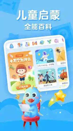 ahakid儿童启蒙app 截图1