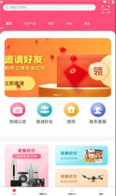 KS联盟app 截图1