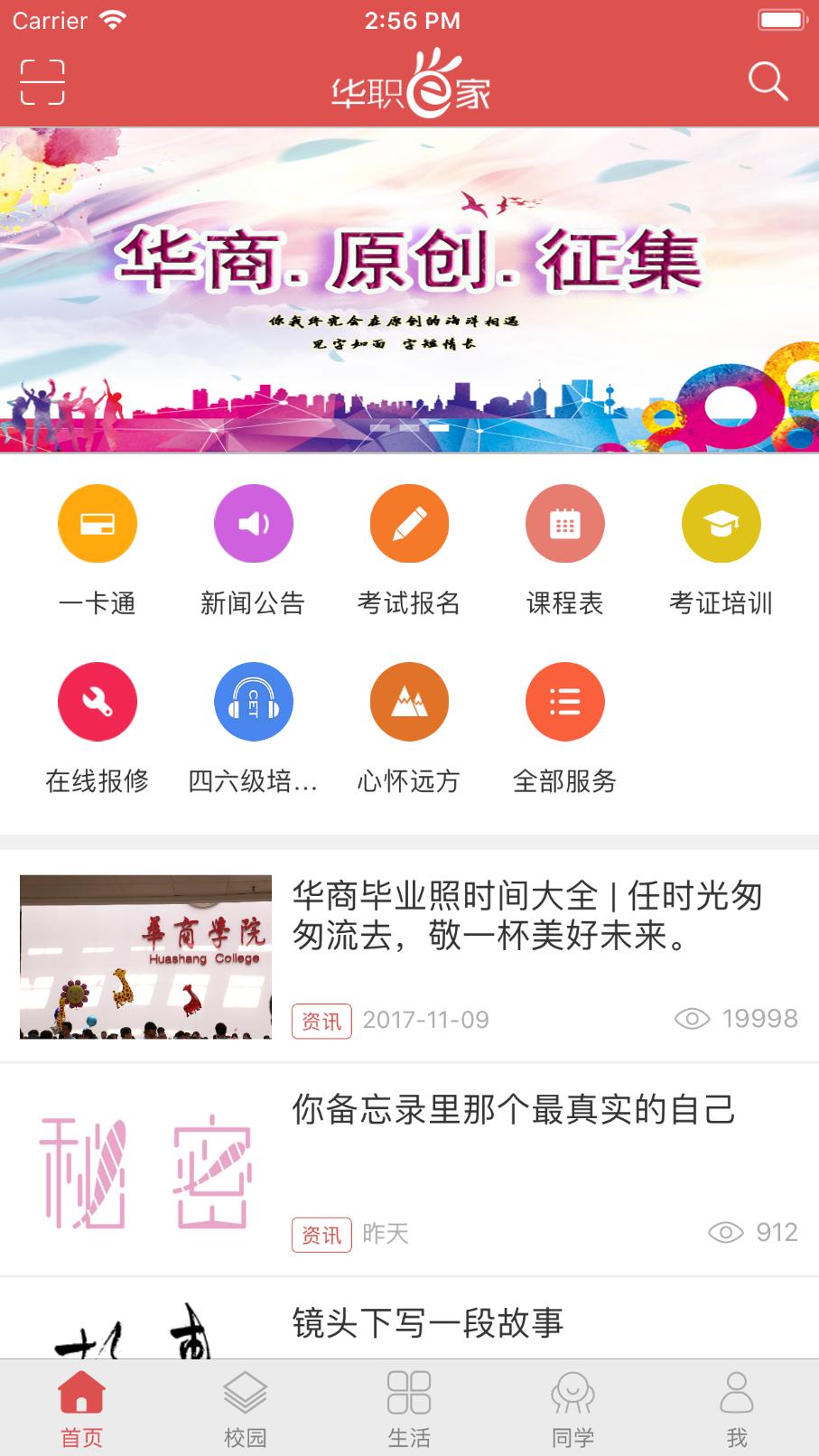 华商e家app最新版本 截图4