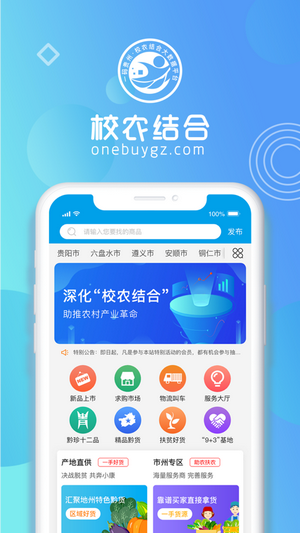 一码贵州app 截图3