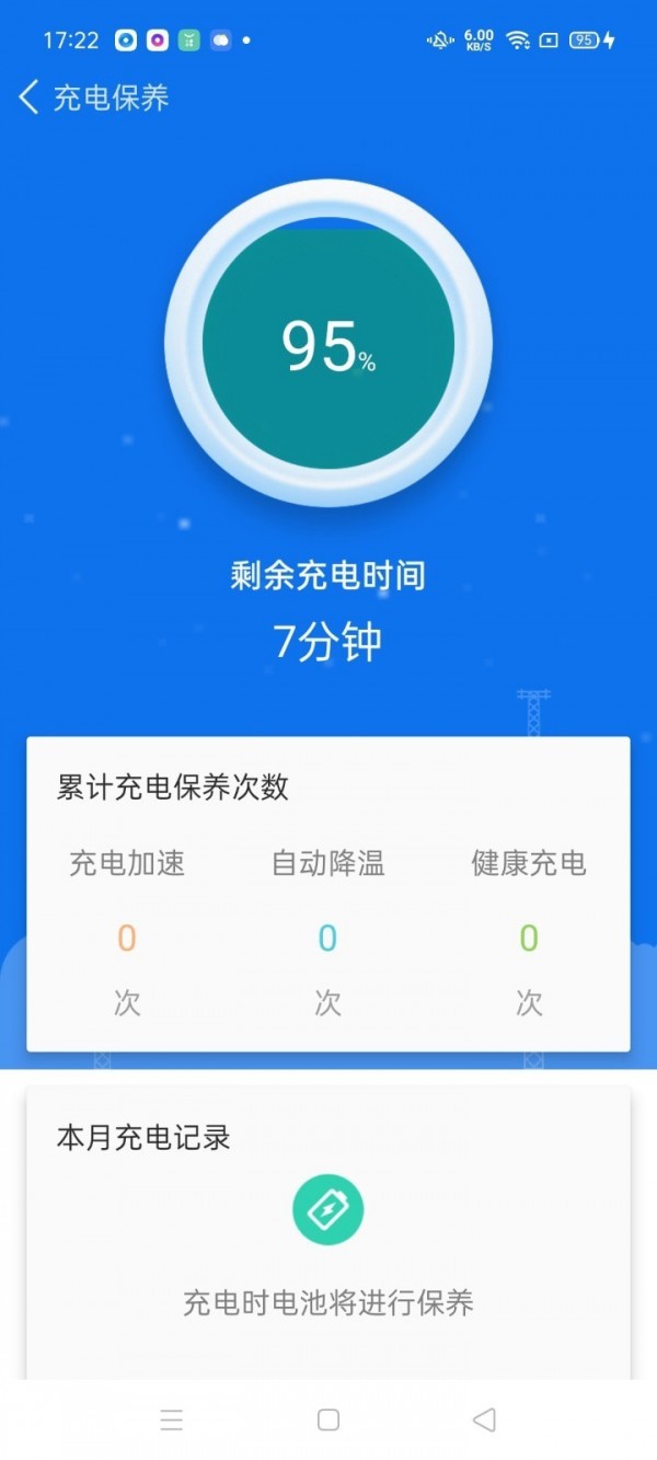 万能清理卫士app 截图3