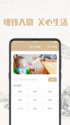 周易取名app 截图4