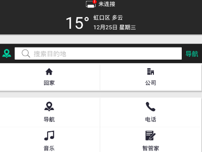 大加出行app 1