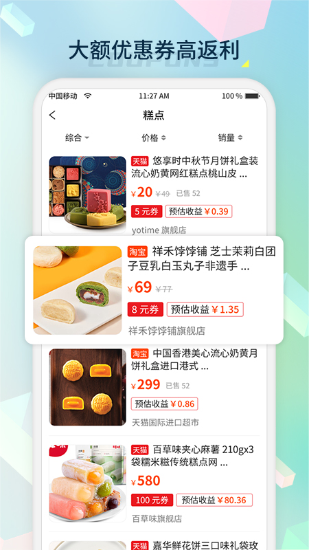 桔子密码app 截图1