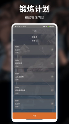 雨燕app 截图2