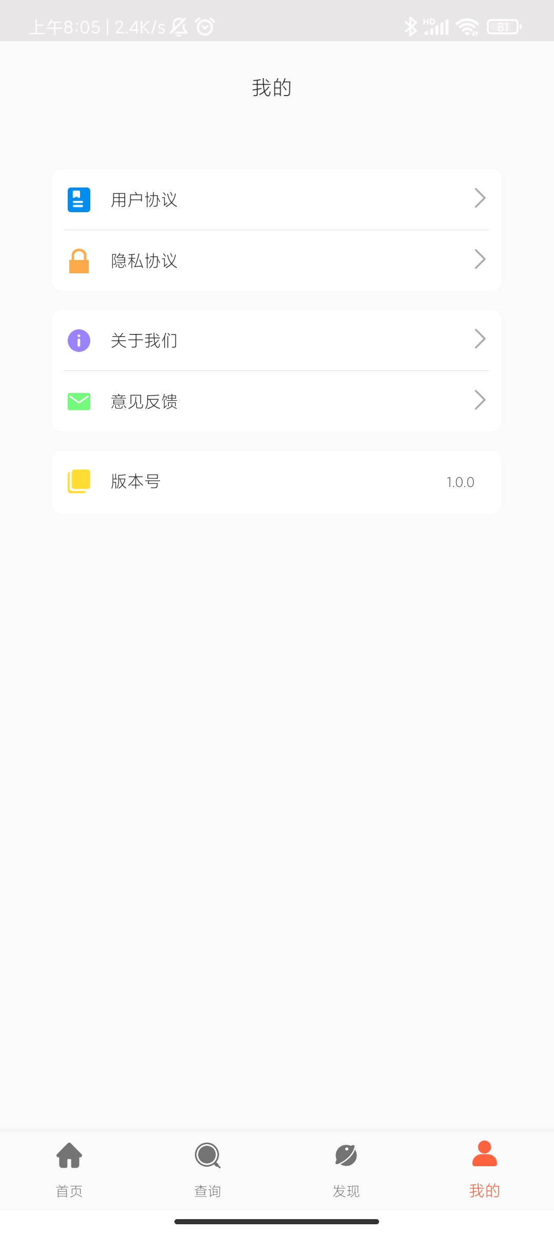 香香美食app 截图4