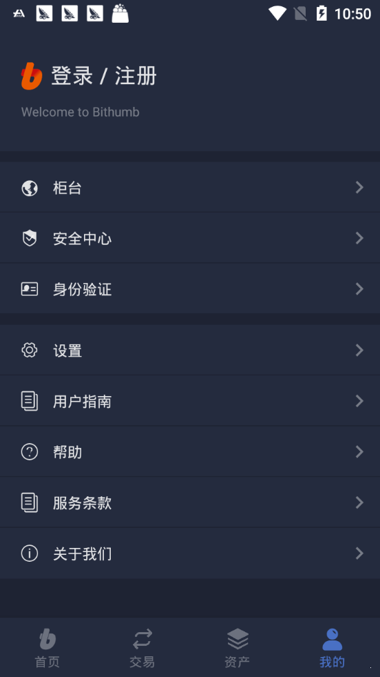 BithumbGlobal 截图1