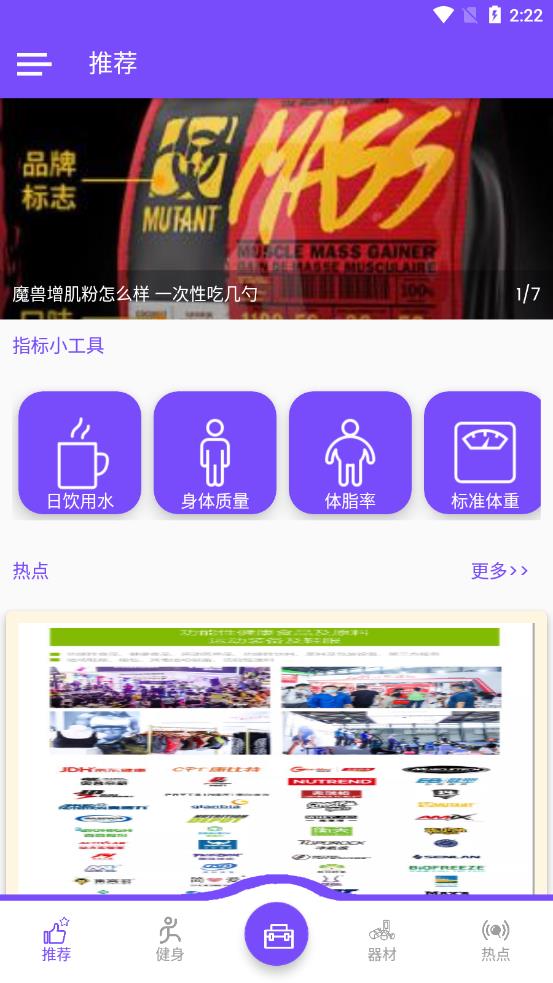 乐瑜塑形体操app 截图4