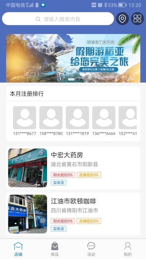 阳光优汇商城 截图3