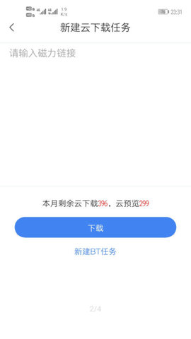 考拉网盘 截图1