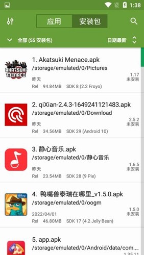 apk管理器 截图3