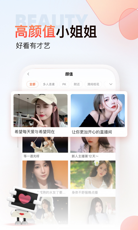 斗鱼极速版下载最新版 截图3