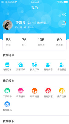 有有app 截图3