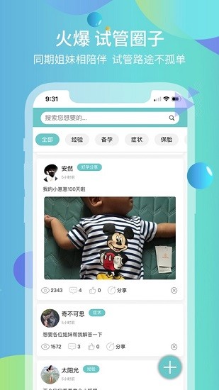 旦旦医学 截图2