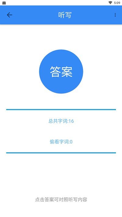 象形字典在线查字 截图3