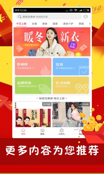 超高返app 截图1