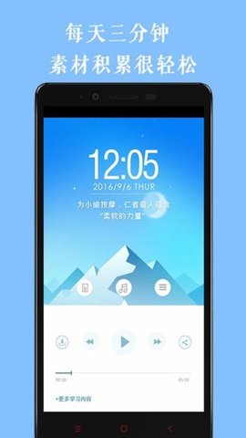 乐乐学作文 截图3