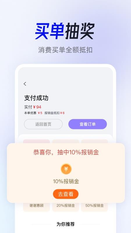 智惠商圈 截图2