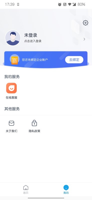 壹人事app 截图2