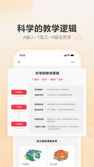 有道博闻app 截图4