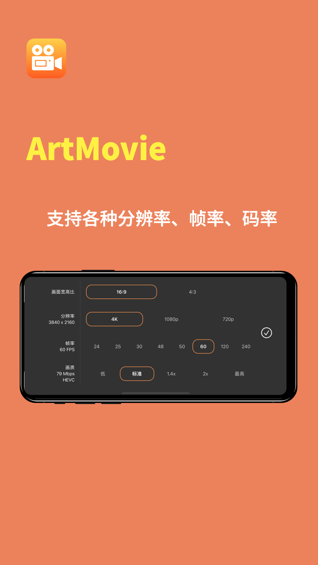 ArtMovie 截图1