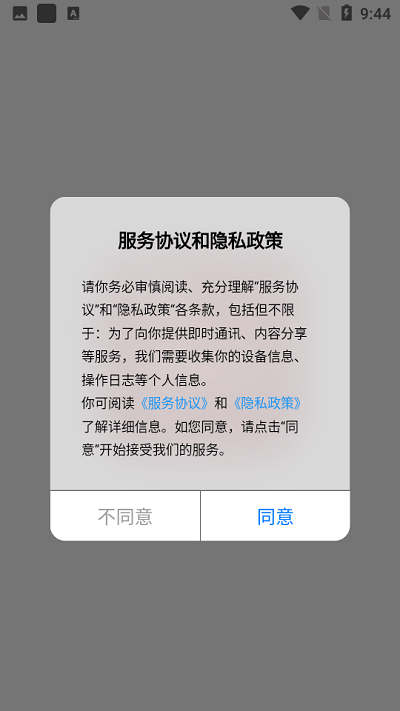 科大培训 截图2