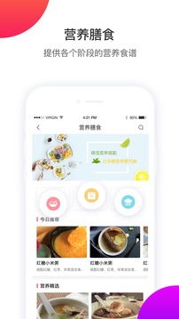 凯爸爸app 截图4