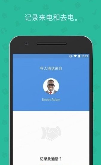 zohocrm 截图3