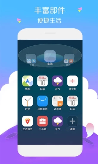 3D宝软桌面下载安装 截图3