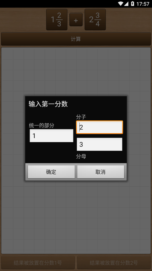 FracCalc_Free分数计算App 截图2