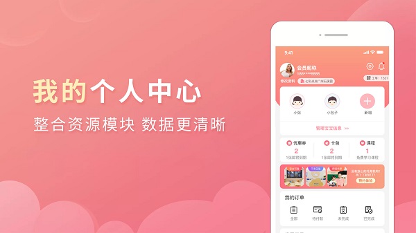 丫丫育儿客户端  截图3