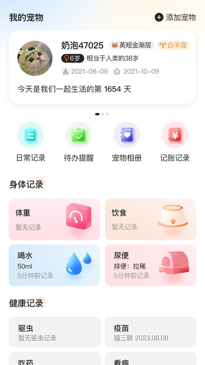 哆伽宠app 截图2