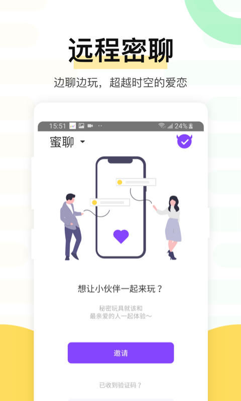 魅动app 截图2