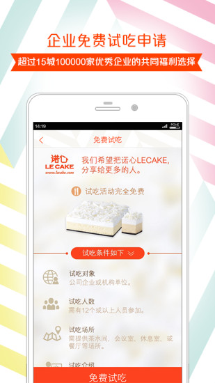 Lecakev3.6.3 截图2