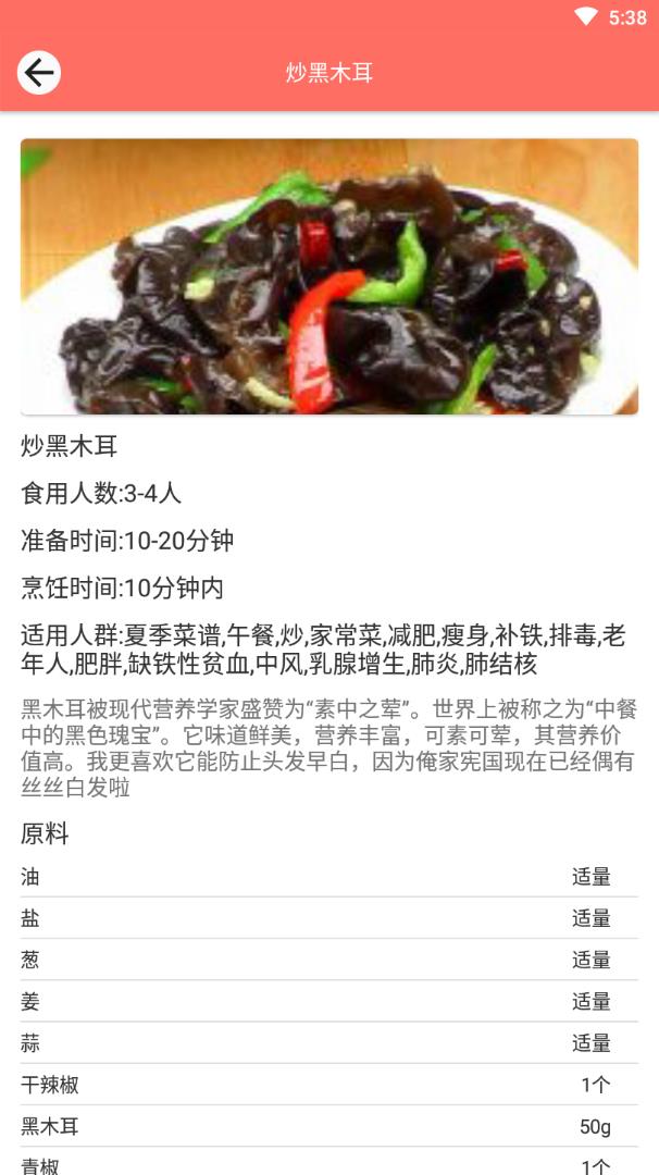 一周美食app 截图2